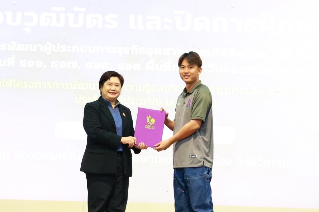ดีพร้อม ติดปีก คพอ. ภาคอีสาน ติวเข้ม 5 Module สร้างโอกาสไร้ขีดจำกัด สอดรับนโยบาย รมว. เอกนัฏ