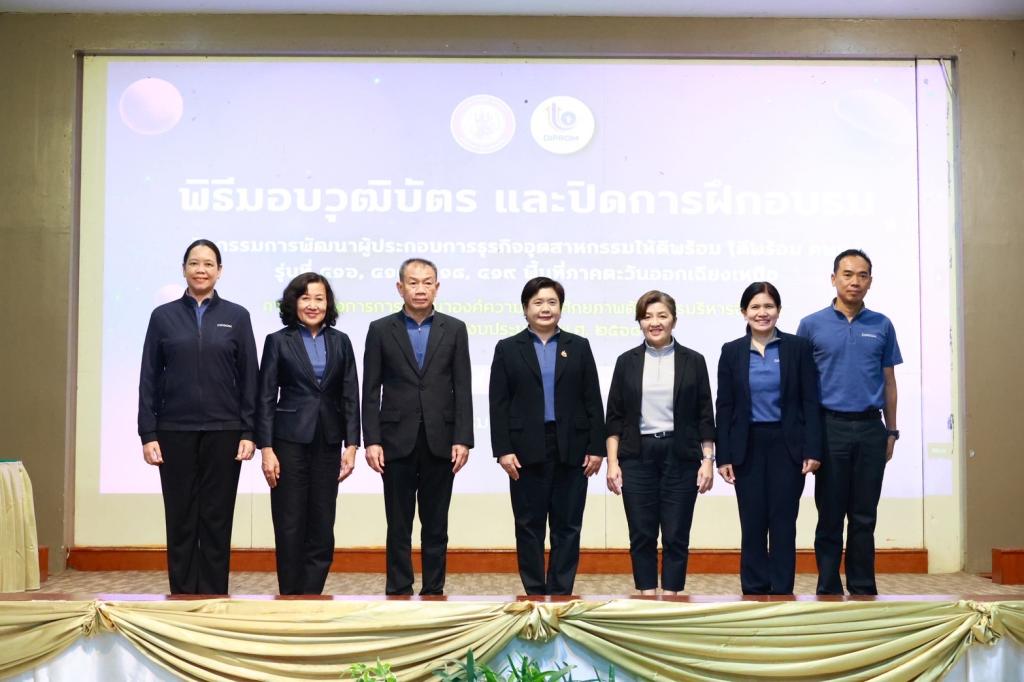 ดีพร้อม ติดปีก คพอ. ภาคอีสาน ติวเข้ม 5 Module สร้างโอกาสไร้ขีดจำกัด สอดรับนโยบาย รมว. เอกนัฏ