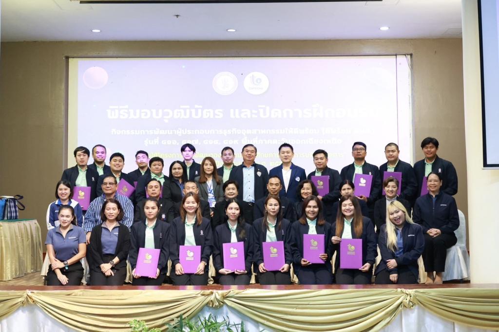 ดีพร้อม ติดปีก คพอ. ภาคอีสาน ติวเข้ม 5 Module สร้างโอกาสไร้ขีดจำกัด สอดรับนโยบาย รมว. เอกนัฏ