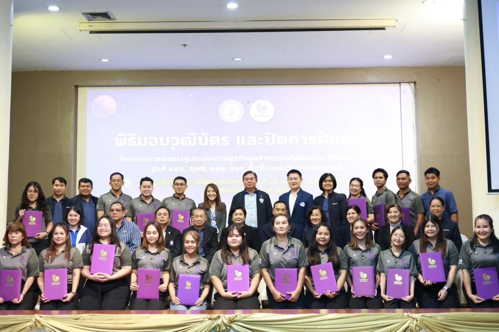 ดีพร้อม ติดปีก คพอ. ภาคอีสาน ติวเข้ม 5 Module สร้างโอกาสไร้ขีดจำกัด สอดรับนโยบาย รมว. เอกนัฏ