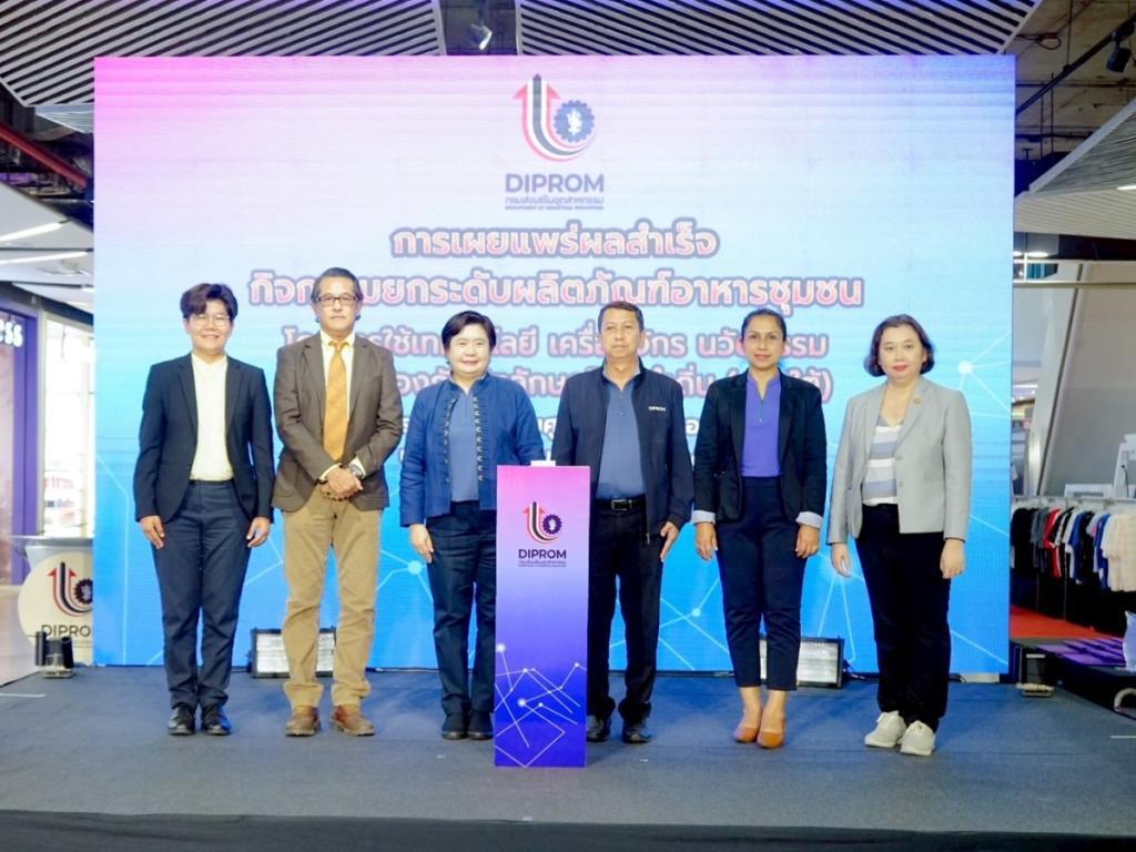 “รองอธิบดีดวงดาวว” ล่องใต้อวดโฉม 10 ต้นแบบผลิตภัณฑ์อาหารชุมชน ดึงอัตลักษณ์พื้นถิ่นและของดีพื้นเมือง หนุนพลังซอฟต์พาวเวอร์อาหารให้โตไกล ตามนโนบายอธิบดีณัฏฐิญา