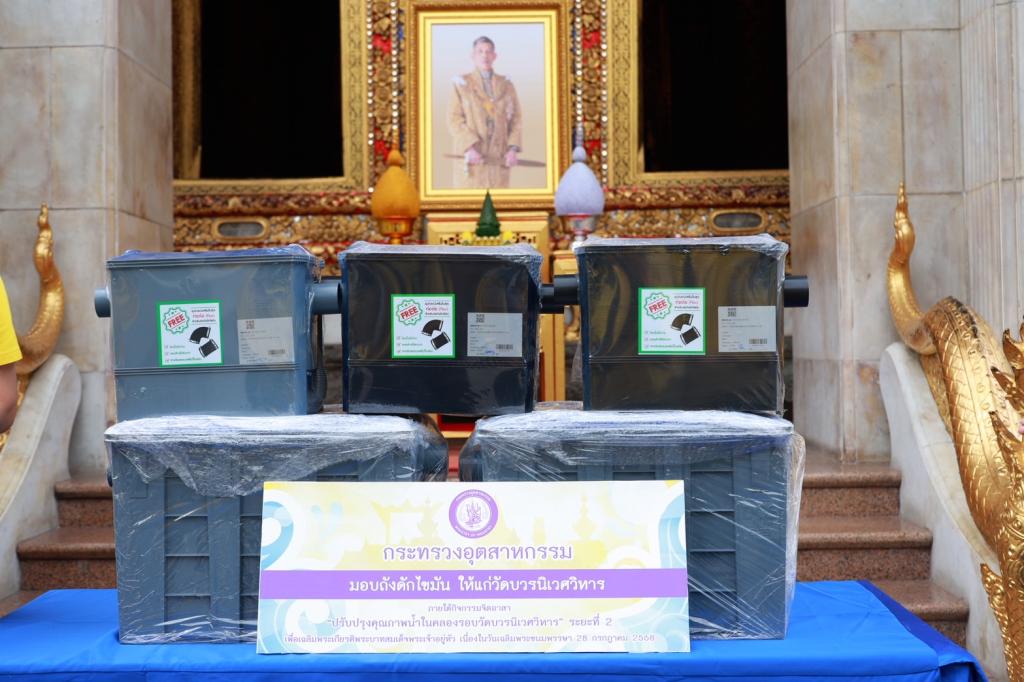 กระทรวงอุตสาหกรรมจัดกิจกรรมจิตอาสา “ปรับปรุงคุณภาพน้ำในคลองรอบวัดบวรนิเวศวิหาร” ระยะที่ 2 น้อมถวายพระราชกุศลเฉลิมพระเกียรติ ร.10