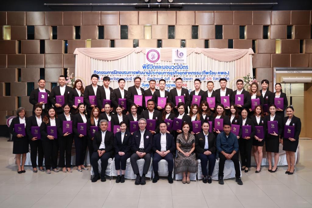 “รมว.เอกนัฏ” ร่วมแสดงความยินดีกับ “ดีพร้อม” ปิดจ๊อบ คพอ. ภาคใต้ ปี 68 เสริมแกร่ง สร้างเครือข่าย เปิดโอกาสทางการตลาดให้ผู้ประกอบการไทย