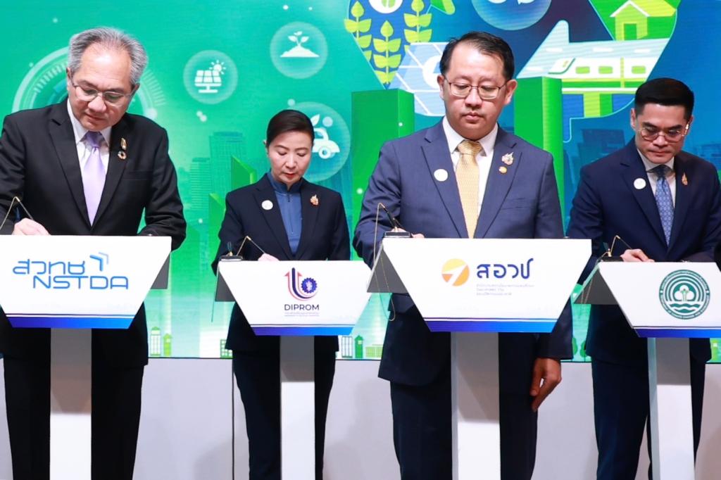 “ดีพร้อม” ร่วมผนึกกำลัง พันธมิตร 10 หน่วยงาน จับมือพัฒนา “ฐานข้อมูลและตัวชี้วัด” หนุนเศรษฐกิจคาร์บอนต่ำ นำอุตสาหกรรมไทยสู่ Net Zero พร้อมแข่งขันในเวทีโลก สอดรับนโยบาย รมว.เอกนัฏ