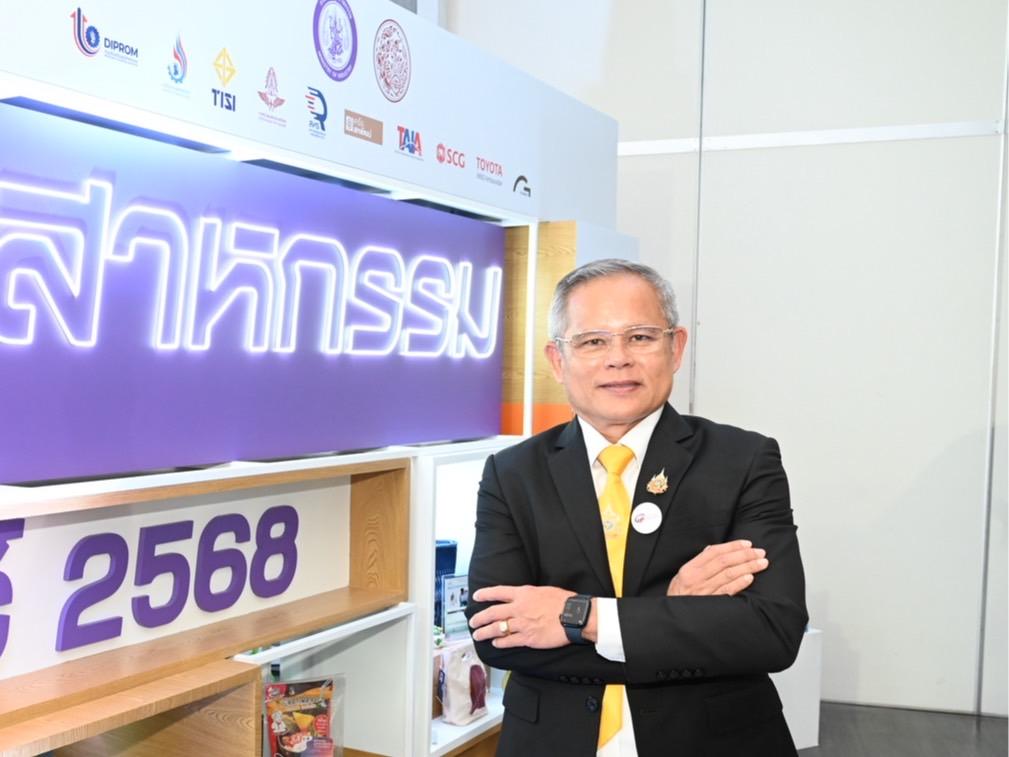 กระทรวงอุตฯ ให้ “ดีพร้อม” จัดแถลงข่าวร่วม 2 กระทรวง ทั้งคมนาคมและภาคเอกชน เตรียมบิ๊กอีเวนท์ "อุตสาหกรรมแฟร์ 2568" พร้อมเปิดพื้นที่ใจกลางการขนส่ง “กรุงเทพอภิวัฒน์” จำหน่ายสินค้าคุณภาพราคาประหยัด หวังบูมเศรษฐกิจกลางปีได้กว่า 300 ล้านบาท