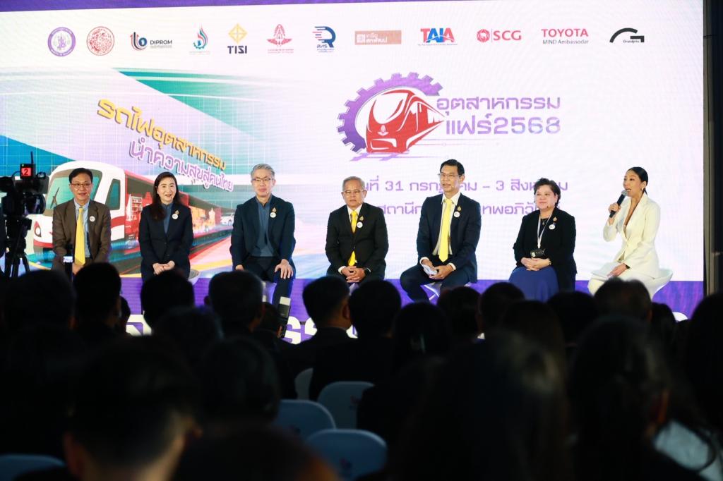 กระทรวงอุตฯ ให้ “ดีพร้อม” จัดแถลงข่าวร่วม 2 กระทรวง ทั้งคมนาคมและภาคเอกชน เตรียมบิ๊กอีเวนท์ "อุตสาหกรรมแฟร์ 2568" พร้อมเปิดพื้นที่ใจกลางการขนส่ง “กรุงเทพอภิวัฒน์” จำหน่ายสินค้าคุณภาพราคาประหยัด หวังบูมเศรษฐกิจกลางปีได้กว่า 300 ล้านบาท