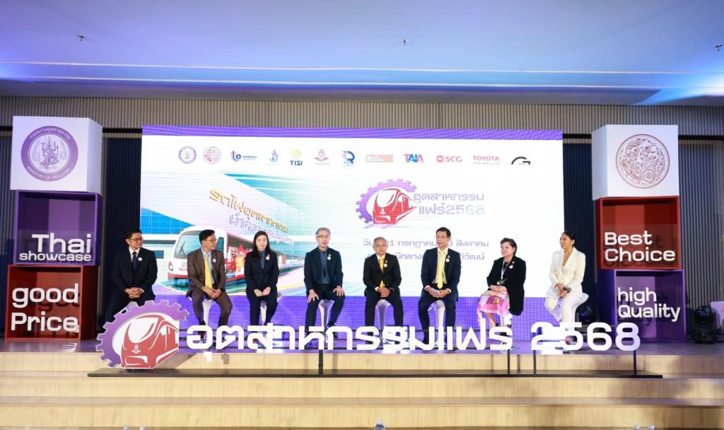 กระทรวงอุตฯ ให้ “ดีพร้อม” จัดแถลงข่าวร่วม 2 กระทรวง ทั้งคมนาคมและภาคเอกชน เตรียมบิ๊กอีเวนท์ "อุตสาหกรรมแฟร์ 2568" พร้อมเปิดพื้นที่ใจกลางการขนส่ง “กรุงเทพอภิวัฒน์” จำหน่ายสินค้าคุณภาพราคาประหยัด หวังบูมเศรษฐกิจกลางปีได้กว่า 300 ล้านบาท
