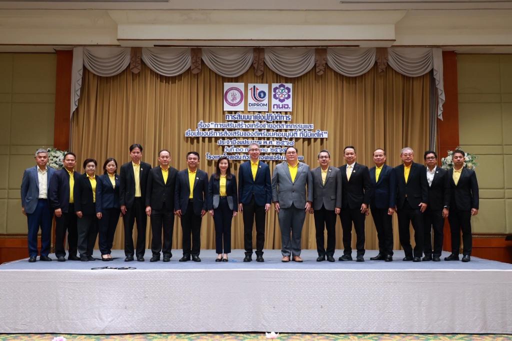 “ปลัดณัฐพล” สั่งการ ดีพร้อม เร่งติดอาวุธบุคลากร พร้อมสร้างเครือข่ายและเชื่อมโยงบริการ ร่วมเดินหน้าขับเคลื่อนภาคอุตสาหกรรม ตามนโยบาย รมว.เอกนัฏ
