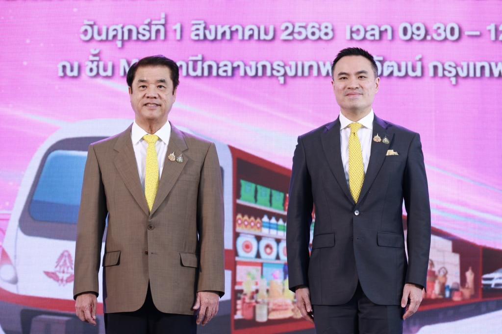 "อุตสาหกรรมแฟร์ 2568” กระทรวงอุตสาหกรรม ผนึกกำลัง กระทรวงคมนาคม เปิดพื้นที่สถานีกลางกรุงเทพอภิวัฒน์ จัดเต็มสินค้าอุปโภค-บริโภค คุณภาพดี ราคาประหยัด ลดค่าครองชีพ คาดเม็ดเงินสะพัดกว่า 300 ล้านบาท