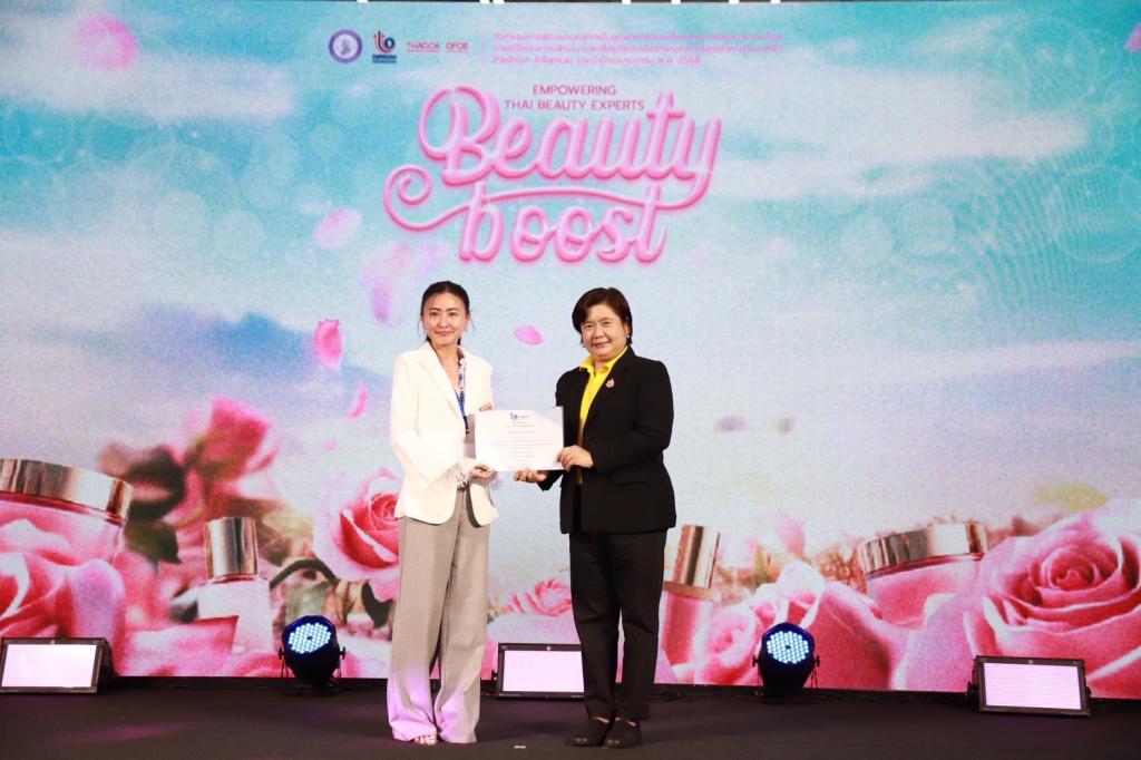 “รองอธิบดีดวงดาว” ร่วมแสดงความยินดี มอบวุฒิบัตรและโล่รางวัล บุคลากรอุตสาหกรรมความงามของไทย ที่ผ่านการ Upskill ให้สามารถผลิตสินค้าที่สร้างสรรค์ เข้าสู่การแข่งขันในระดับสากล สอดรับนโยบาย รมว.เอกนัฏ