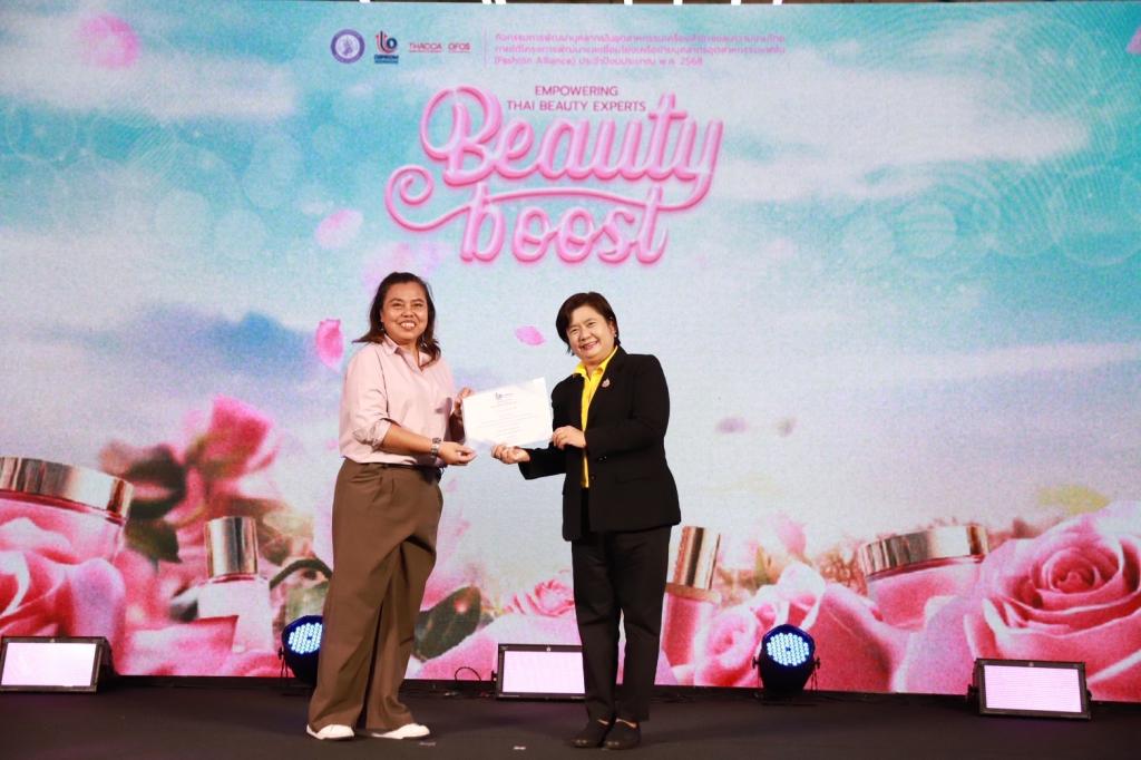 “รองอธิบดีดวงดาว” ร่วมแสดงความยินดี มอบวุฒิบัตรและโล่รางวัล บุคลากรอุตสาหกรรมความงามของไทย ที่ผ่านการ Upskill ให้สามารถผลิตสินค้าที่สร้างสรรค์ เข้าสู่การแข่งขันในระดับสากล สอดรับนโยบาย รมว.เอกนัฏ