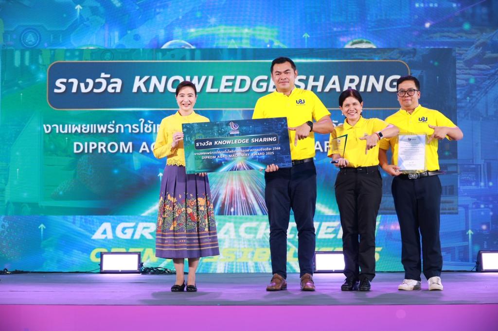 “ดีพร้อม” ปลุกพลังเกษตรอุตสาหกรรมไทย โชว์ผลงานพร้อมมอบรางวัลนวัตกรรมอัจฉริยะ