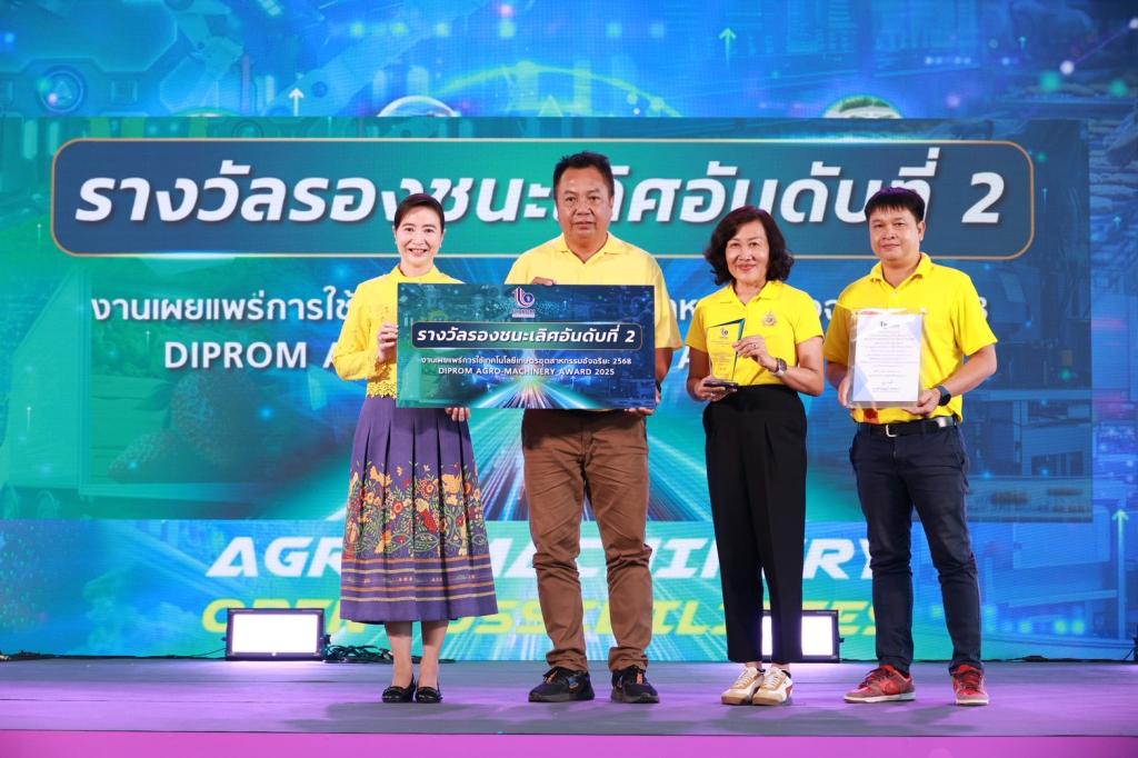 “ดีพร้อม” ปลุกพลังเกษตรอุตสาหกรรมไทย โชว์ผลงานพร้อมมอบรางวัลนวัตกรรมอัจฉริยะ