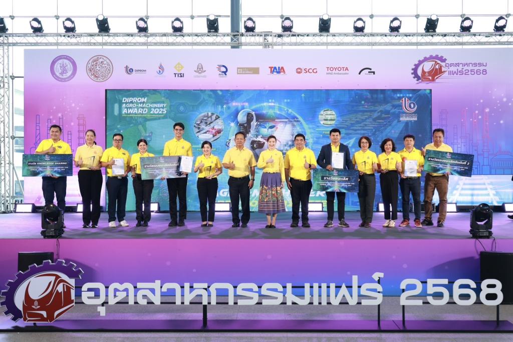 “ดีพร้อม” ปลุกพลังเกษตรอุตสาหกรรมไทย โชว์ผลงานพร้อมมอบรางวัลนวัตกรรมอัจฉริยะ