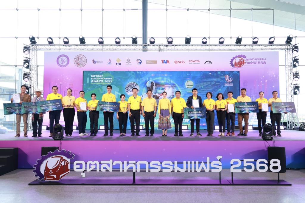 “ดีพร้อม” ปลุกพลังเกษตรอุตสาหกรรมไทย โชว์ผลงานพร้อมมอบรางวัลนวัตกรรมอัจฉริยะ