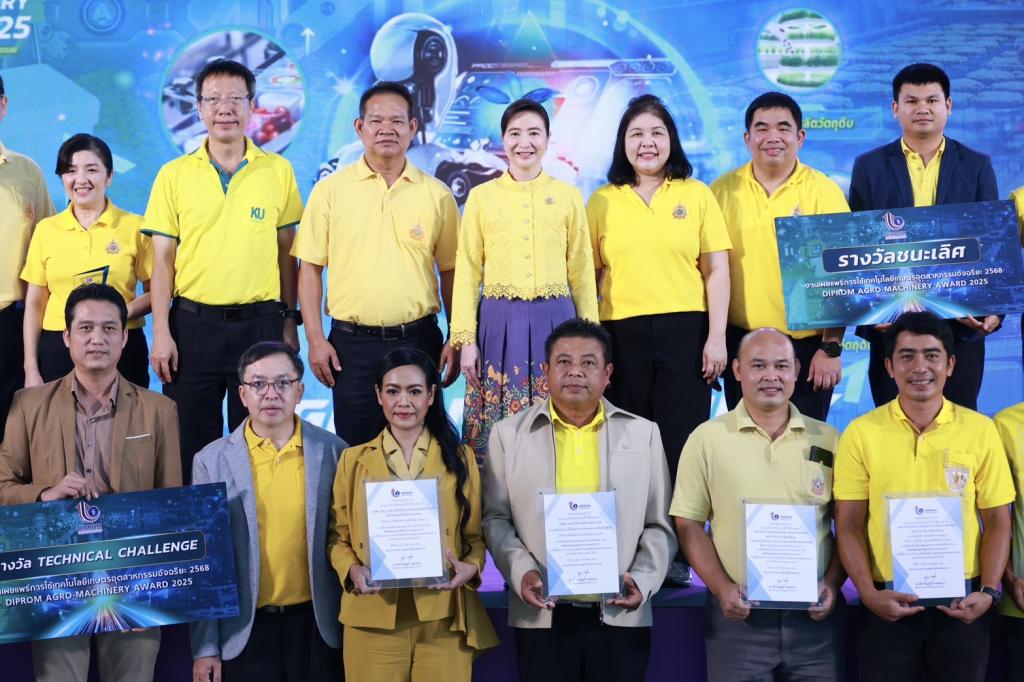 “ดีพร้อม” ปลุกพลังเกษตรอุตสาหกรรมไทย โชว์ผลงานพร้อมมอบรางวัลนวัตกรรมอัจฉริยะ