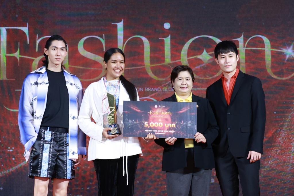 “รองอธิบดีดวงดาว” ร่วมยินดีกับ Hero Brand สาขาอุตฯ เสื้อผ้าเครื่องแต่งกาย พร้อมผลักดัน Soft Power อุตสาหกรรมแฟชั่นไทยก้าวไกลสู่ระดับโลก ตามนโยบาย รมว.เอกนัฏ