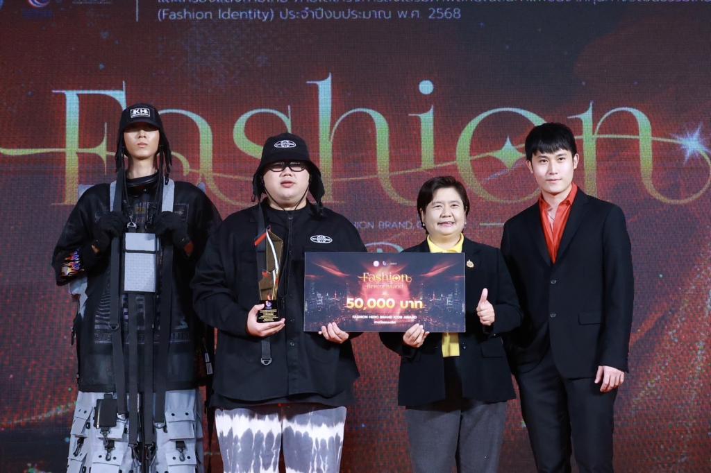 “รองอธิบดีดวงดาว” ร่วมยินดีกับ Hero Brand สาขาอุตฯ เสื้อผ้าเครื่องแต่งกาย พร้อมผลักดัน Soft Power อุตสาหกรรมแฟชั่นไทยก้าวไกลสู่ระดับโลก ตามนโยบาย รมว.เอกนัฏ