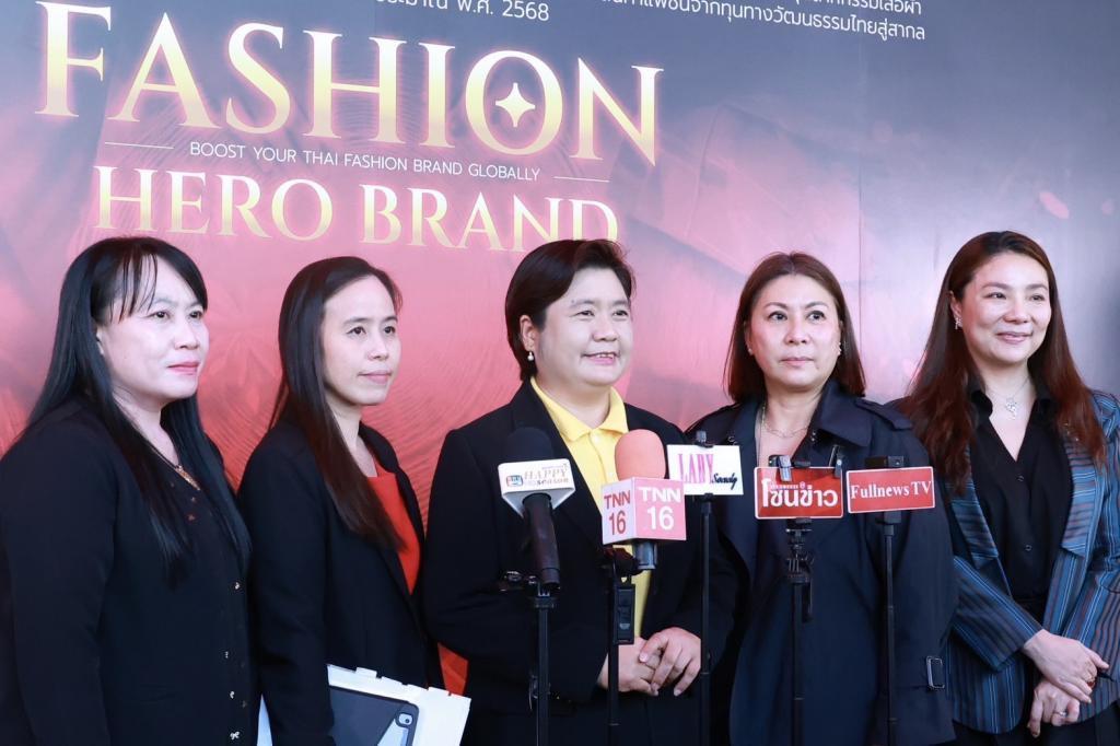 “รองอธิบดีดวงดาว” ร่วมยินดีกับ Hero Brand สาขาอุตฯ เสื้อผ้าเครื่องแต่งกาย พร้อมผลักดัน Soft Power อุตสาหกรรมแฟชั่นไทยก้าวไกลสู่ระดับโลก ตามนโยบาย รมว.เอกนัฏ