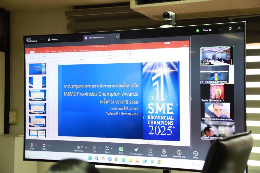 “ดีพร้อม” ร่วมเป็นกรรมการ เฟ้นหาผู้ประกอบการ เข้ารับรางวัล MSME Provincial Champion Awards (ครั้งที่ 3)