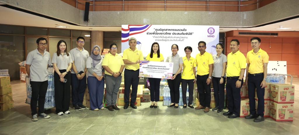 “อธิบดีณัฏฐิญา” นำทีมดีพร้อม รับมอบสิ่งของเครื่องอุปโภค-บริโภค พร้อมร่วมส่งต่อน้ำใจช่วยทหารชายแดนและผู้ประสบอุทกภัยภาคเหนือ