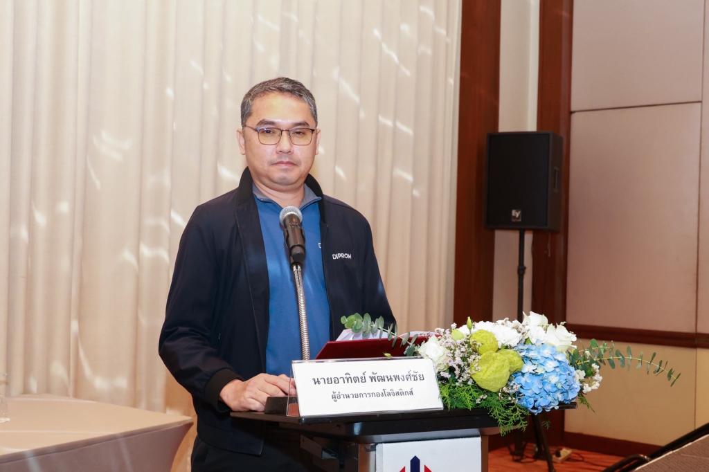 “ดีพร้อม” เปิดหลักสูตร ติวเข้ม บริหารความเสี่ยงโลจิสติกส์และซัพพลายเชน ให้พร้อมรับมือโลกผันผวน เน้นเสริมแกร่งธุรกิจไทย ยกระดับศักยภาพสู่ความยั่งยืน ตามนโยบาย รมว.เอกนัฏ