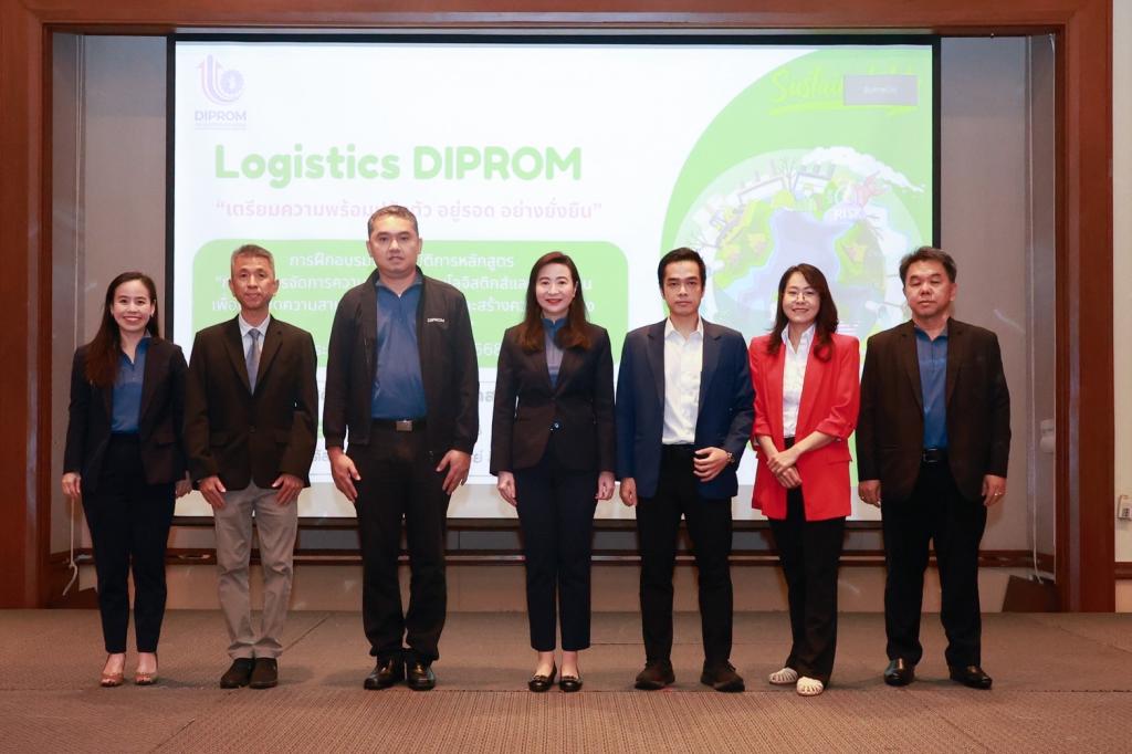 “ดีพร้อม” เปิดหลักสูตร ติวเข้ม บริหารความเสี่ยงโลจิสติกส์และซัพพลายเชน ให้พร้อมรับมือโลกผันผวน เน้นเสริมแกร่งธุรกิจไทย ยกระดับศักยภาพสู่ความยั่งยืน ตามนโยบาย รมว.เอกนัฏ