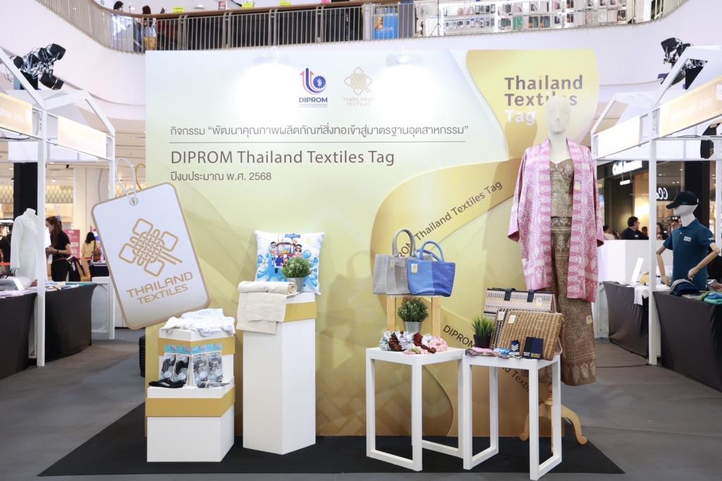 “ดีพร้อม” ผลักดัน "Thailand Textiles Tag" เพิ่มขีดความสามารถการแข่งขัน สร้างมาตรฐานความเป็นไทยสู่เวทีโลกอย่างยั่งยืน ดันมูลค่าทางเศรษฐกิจมากกว่า 50 ล้านบาท สอดรับนโยบาย รมว. เอกนัฎ
