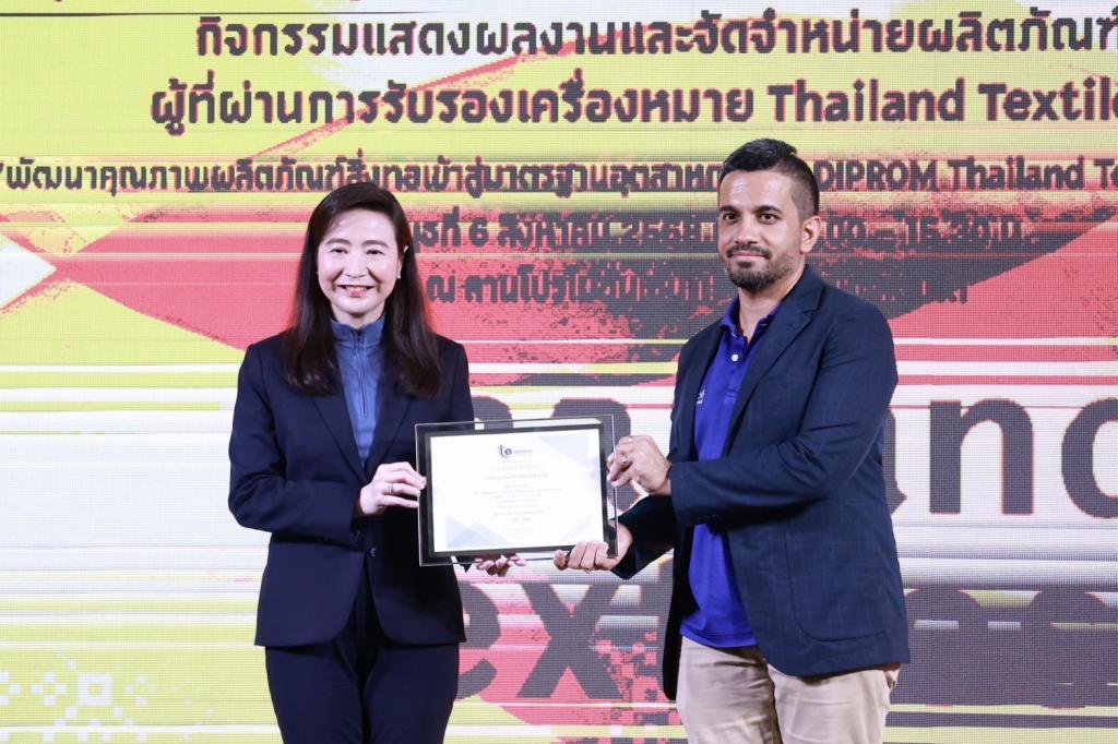 “ดีพร้อม” ผลักดัน "Thailand Textiles Tag" เพิ่มขีดความสามารถการแข่งขัน สร้างมาตรฐานความเป็นไทยสู่เวทีโลกอย่างยั่งยืน ดันมูลค่าทางเศรษฐกิจมากกว่า 50 ล้านบาท สอดรับนโยบาย รมว. เอกนัฎ