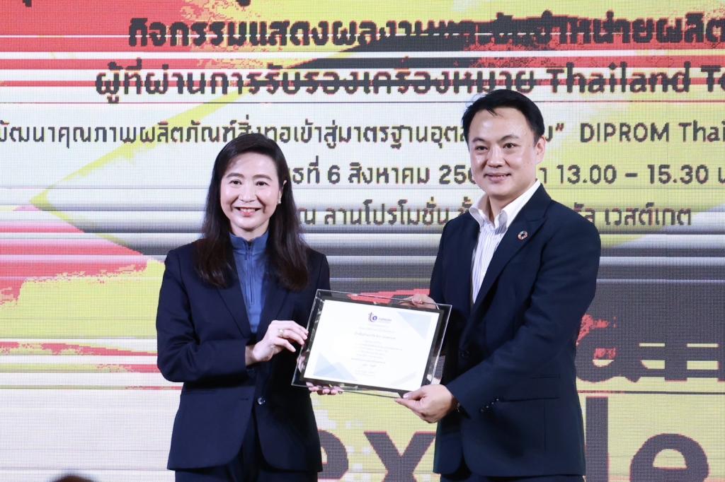 “ดีพร้อม” ผลักดัน "Thailand Textiles Tag" เพิ่มขีดความสามารถการแข่งขัน สร้างมาตรฐานความเป็นไทยสู่เวทีโลกอย่างยั่งยืน ดันมูลค่าทางเศรษฐกิจมากกว่า 50 ล้านบาท สอดรับนโยบาย รมว. เอกนัฎ