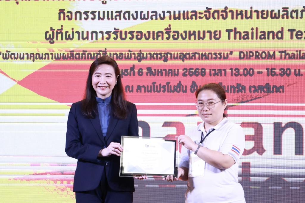 “ดีพร้อม” ผลักดัน "Thailand Textiles Tag" เพิ่มขีดความสามารถการแข่งขัน สร้างมาตรฐานความเป็นไทยสู่เวทีโลกอย่างยั่งยืน ดันมูลค่าทางเศรษฐกิจมากกว่า 50 ล้านบาท สอดรับนโยบาย รมว. เอกนัฎ