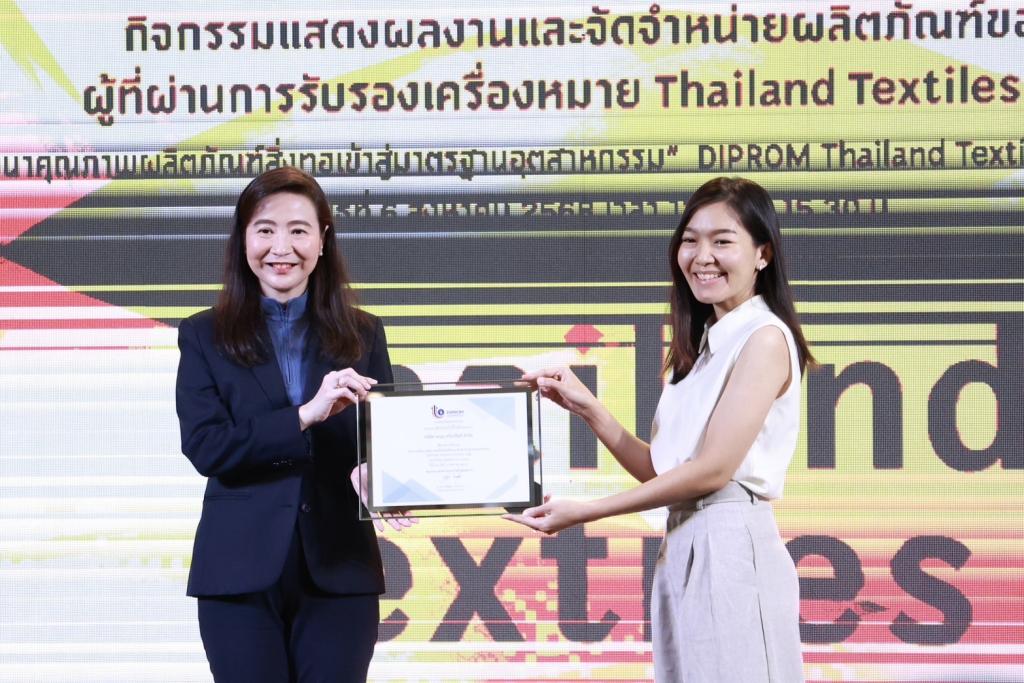 “ดีพร้อม” ผลักดัน "Thailand Textiles Tag" เพิ่มขีดความสามารถการแข่งขัน สร้างมาตรฐานความเป็นไทยสู่เวทีโลกอย่างยั่งยืน ดันมูลค่าทางเศรษฐกิจมากกว่า 50 ล้านบาท สอดรับนโยบาย รมว. เอกนัฎ