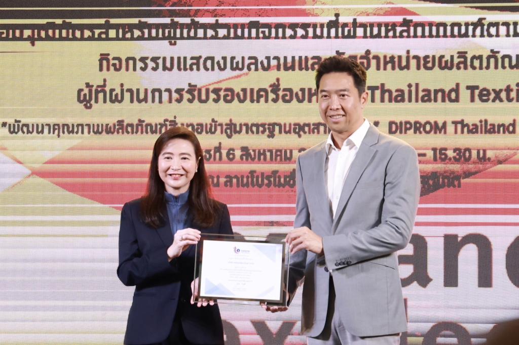 “ดีพร้อม” ผลักดัน "Thailand Textiles Tag" เพิ่มขีดความสามารถการแข่งขัน สร้างมาตรฐานความเป็นไทยสู่เวทีโลกอย่างยั่งยืน ดันมูลค่าทางเศรษฐกิจมากกว่า 50 ล้านบาท สอดรับนโยบาย รมว. เอกนัฎ
