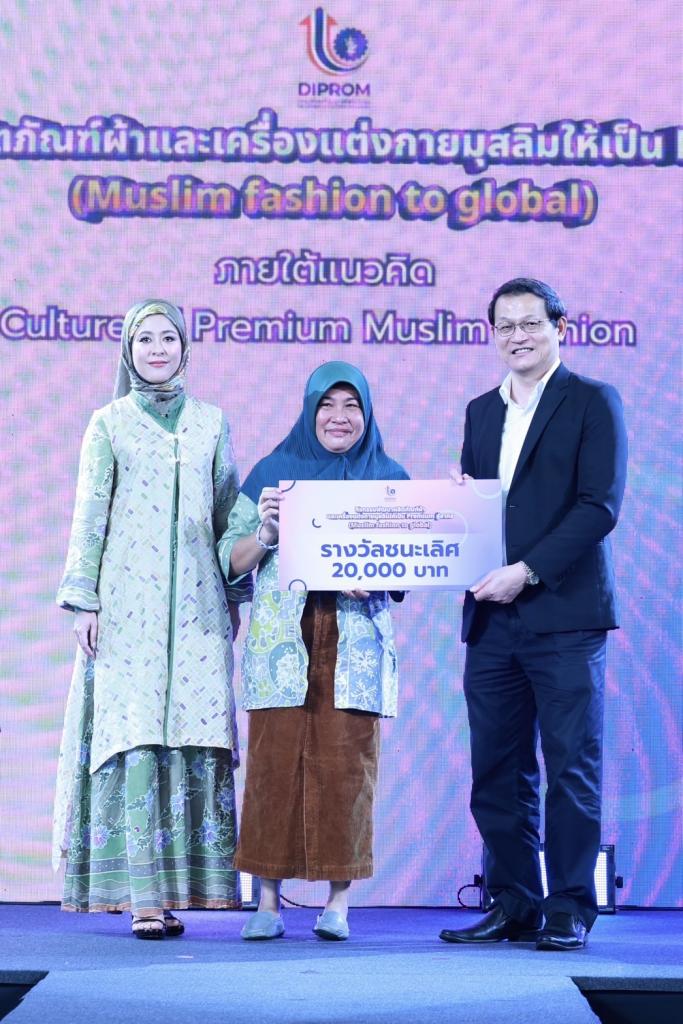“ดีพร้อม” โชว์ 20 ต้นแบบ Premium หนุนพลังซอฟต์พาวเวอร์ ตามแนวทางคอมมูนิตี้ ของ ”อธิบดีณัฏฐิญา“ ผลักดันแฟชั่นมุสลิมไทยสู่สากล สอดรับนโยบาย รมว.เอกนัฏ คาดสร้างมูลค่ากว่า 70 ล้านบาท