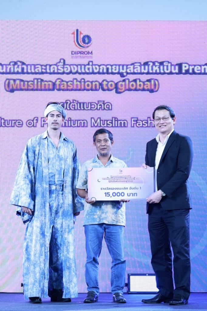 “ดีพร้อม” โชว์ 20 ต้นแบบ Premium หนุนพลังซอฟต์พาวเวอร์ ตามแนวทางคอมมูนิตี้ ของ ”อธิบดีณัฏฐิญา“ ผลักดันแฟชั่นมุสลิมไทยสู่สากล สอดรับนโยบาย รมว.เอกนัฏ คาดสร้างมูลค่ากว่า 70 ล้านบาท