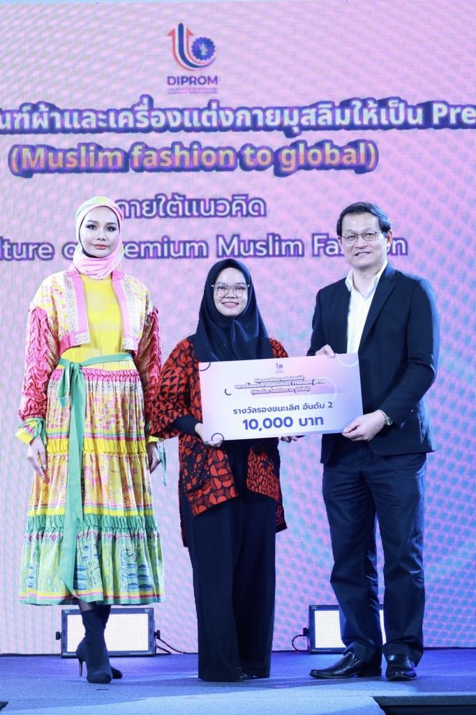 “ดีพร้อม” โชว์ 20 ต้นแบบ Premium หนุนพลังซอฟต์พาวเวอร์ ตามแนวทางคอมมูนิตี้ ของ ”อธิบดีณัฏฐิญา“ ผลักดันแฟชั่นมุสลิมไทยสู่สากล สอดรับนโยบาย รมว.เอกนัฏ คาดสร้างมูลค่ากว่า 70 ล้านบาท
