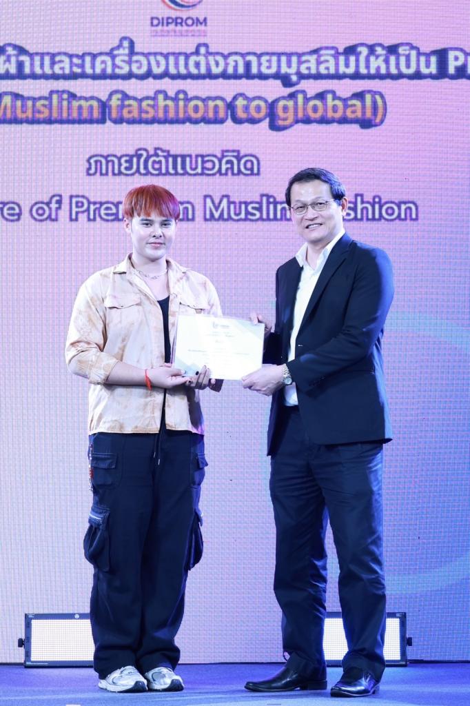 “ดีพร้อม” โชว์ 20 ต้นแบบ Premium หนุนพลังซอฟต์พาวเวอร์ ตามแนวทางคอมมูนิตี้ ของ ”อธิบดีณัฏฐิญา“ ผลักดันแฟชั่นมุสลิมไทยสู่สากล สอดรับนโยบาย รมว.เอกนัฏ คาดสร้างมูลค่ากว่า 70 ล้านบาท