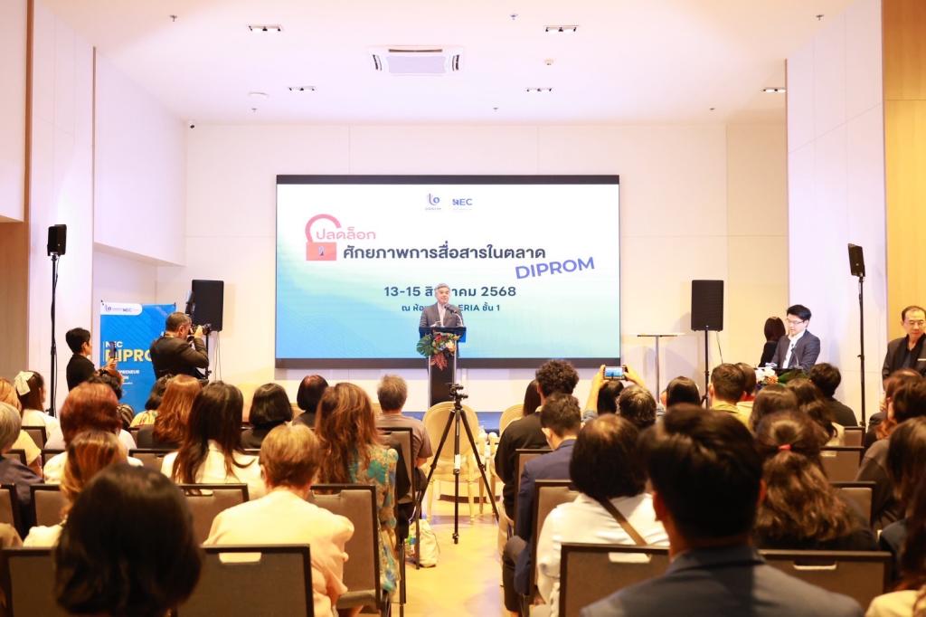 “รองอธิบดีดุสิต” มอบวุฒิบัตร ผปก. ผ่านหลักสูตร “ปลดล็อกศักยภาพการสื่อสาร” หนุนผู้ประกอบการ ก้าวสู่ตลาดอย่างมั่นใจ รองรับการเติบโตอย่างยั่งยืน สอดรับตามนโยบาย รมว. เอกนัฏ