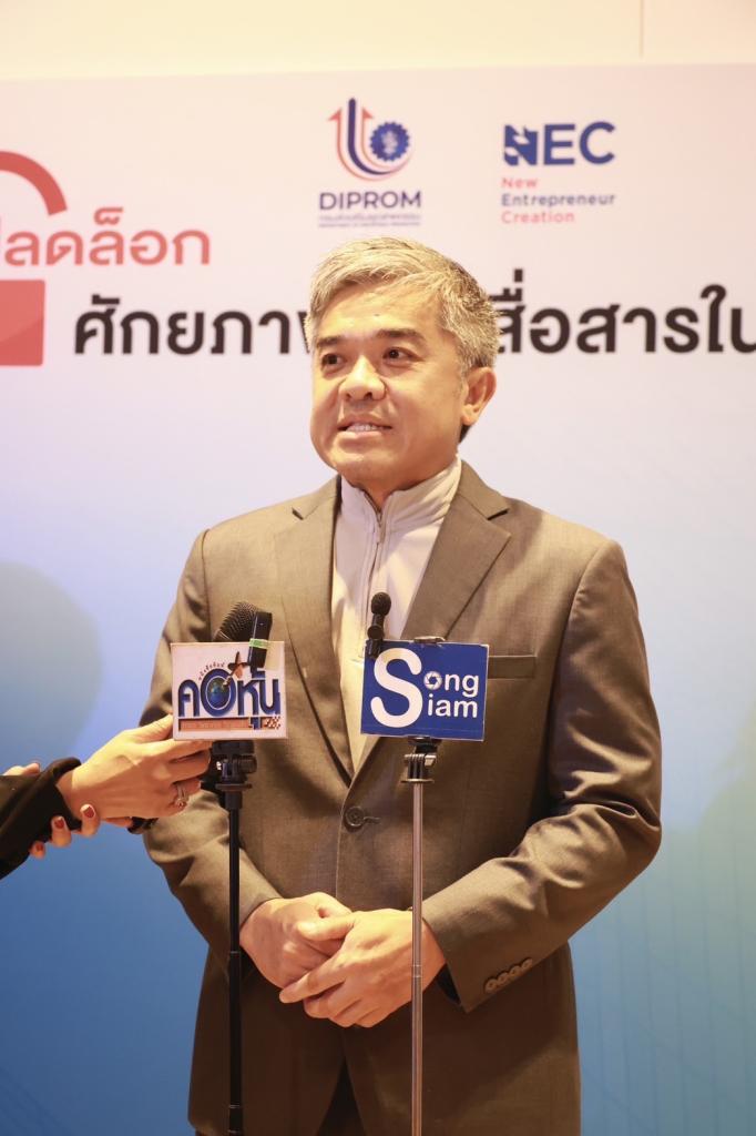 “รองอธิบดีดุสิต” มอบวุฒิบัตร ผปก. ผ่านหลักสูตร “ปลดล็อกศักยภาพการสื่อสาร” หนุนผู้ประกอบการ ก้าวสู่ตลาดอย่างมั่นใจ รองรับการเติบโตอย่างยั่งยืน สอดรับตามนโยบาย รมว. เอกนัฏ