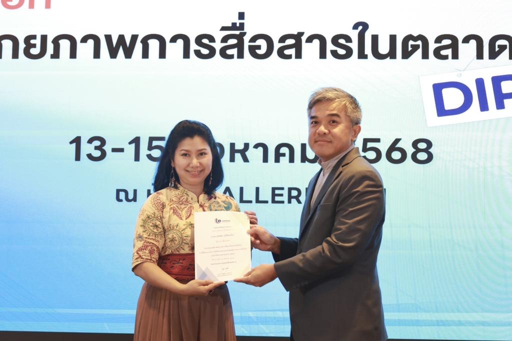 “รองอธิบดีดุสิต” มอบวุฒิบัตร ผปก. ผ่านหลักสูตร “ปลดล็อกศักยภาพการสื่อสาร” หนุนผู้ประกอบการ ก้าวสู่ตลาดอย่างมั่นใจ รองรับการเติบโตอย่างยั่งยืน สอดรับตามนโยบาย รมว. เอกนัฏ