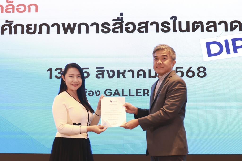 “รองอธิบดีดุสิต” มอบวุฒิบัตร ผปก. ผ่านหลักสูตร “ปลดล็อกศักยภาพการสื่อสาร” หนุนผู้ประกอบการ ก้าวสู่ตลาดอย่างมั่นใจ รองรับการเติบโตอย่างยั่งยืน สอดรับตามนโยบาย รมว. เอกนัฏ