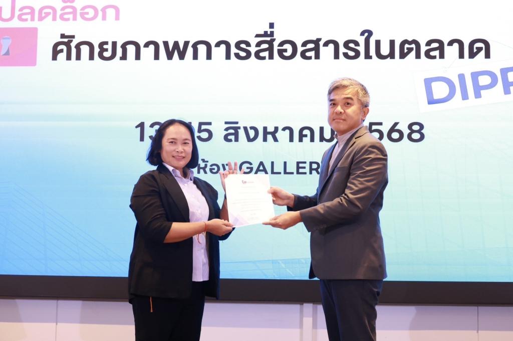 “รองอธิบดีดุสิต” มอบวุฒิบัตร ผปก. ผ่านหลักสูตร “ปลดล็อกศักยภาพการสื่อสาร” หนุนผู้ประกอบการ ก้าวสู่ตลาดอย่างมั่นใจ รองรับการเติบโตอย่างยั่งยืน สอดรับตามนโยบาย รมว. เอกนัฏ
