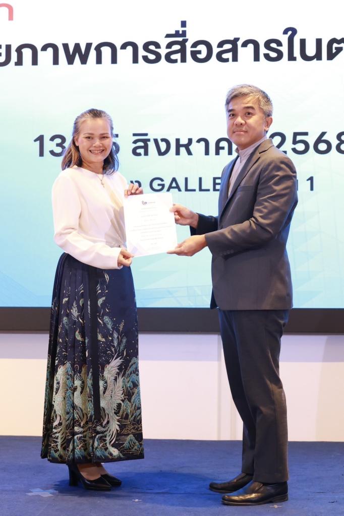 “รองอธิบดีดุสิต” มอบวุฒิบัตร ผปก. ผ่านหลักสูตร “ปลดล็อกศักยภาพการสื่อสาร” หนุนผู้ประกอบการ ก้าวสู่ตลาดอย่างมั่นใจ รองรับการเติบโตอย่างยั่งยืน สอดรับตามนโยบาย รมว. เอกนัฏ
