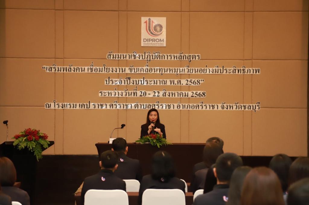 “ดีพร้อม” ติดอาวุธ “คนดีพร้อม : ดีพร้อมเปย์” เพื่อเชื่อมโยงผลการดำเนินงานที่ดี และเตรียมพร้อมรับมือการเปลี่ยนแปลง ตามแนวทาง 4 ให้ 1 ปฏิรูป ของ อธิบดีณัฏฐิญา