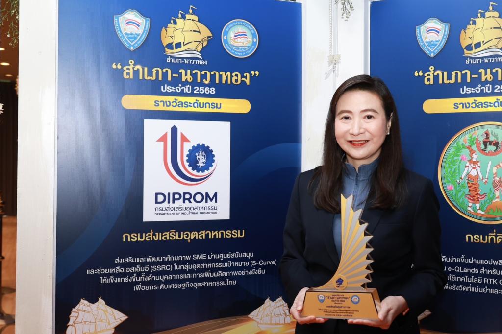 สุดยอดหน่วยงานภาครัฐ! “ดีพร้อม : ขับเคลื่อนสำเภาธุรกิจ-บนกระแสนาวาสีทอง“ ของเศรษฐกิจสังคมโลกใหม่ ด้วยเรือธงดีพร้อมที่ทันสมัย สะอาด สะดวก โปร่งใส ขจัดอุปสรรคให้อุตสาหกรรมไทย บนความภาคภูมิใจในนโยบาย รมว.เอกนัฏ ผงาดรับรางวัล ”สำเภา-นาวาทอง“ ปี 68