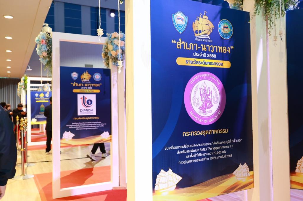 สุดยอดหน่วยงานภาครัฐ! “ดีพร้อม : ขับเคลื่อนสำเภาธุรกิจ-บนกระแสนาวาสีทอง“ ของเศรษฐกิจสังคมโลกใหม่ ด้วยเรือธงดีพร้อมที่ทันสมัย สะอาด สะดวก โปร่งใส ขจัดอุปสรรคให้อุตสาหกรรมไทย บนความภาคภูมิใจในนโยบาย รมว.เอกนัฏ ผงาดรับรางวัล ”สำเภา-นาวาทอง“ ปี 68