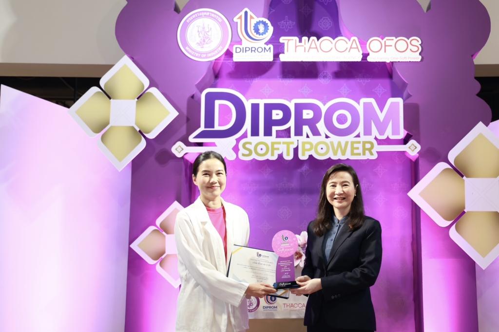 “ดีพร้อม” เสริมศักยภาพผู้ ผปก. อาหารและเครื่องดื่ม ปลุกพลัง ขับเคลื่อน Soft Power ไทย ก้าวสู่ตลาดระดับนานาชาติ คาดสร้างมูลค่าทางเศรษฐกิจกว่า 270 ล้านบาท