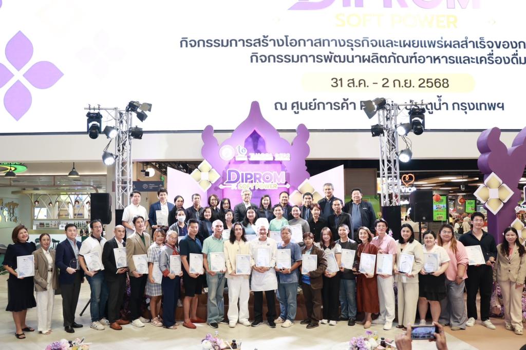 “ดีพร้อม” เสริมศักยภาพผู้ ผปก. อาหารและเครื่องดื่ม ปลุกพลัง ขับเคลื่อน Soft Power ไทย ก้าวสู่ตลาดระดับนานาชาติ คาดสร้างมูลค่าทางเศรษฐกิจกว่า 270 ล้านบาท