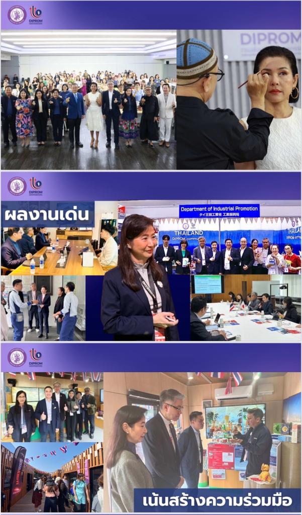 ”ปลัดณัฐพล“ ชม “ดีพร้อม” เล่นเป็นทีม สร้างวัฒนธรรมองค์กร “No Refuse! Just Produce” โชว์ผลสำเร็จสนองนโยบายกระทรวง ก้าวสู่ 69 กางแผนชัดเจนแล้วลุยต่อ “DIPROM MORE TOGETHER”