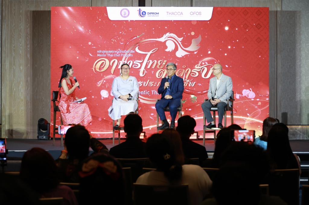 “ดีพร้อม” เปิดติว สูตรเด็ดเชฟอาหารไทยมืออาชีพ ผลักดันพลังซอฟต์พาวเวอร์อาหารรสชาติไทย โตไกลสู่ตลาดโลก ผ่านทูตวัฒนธรรม